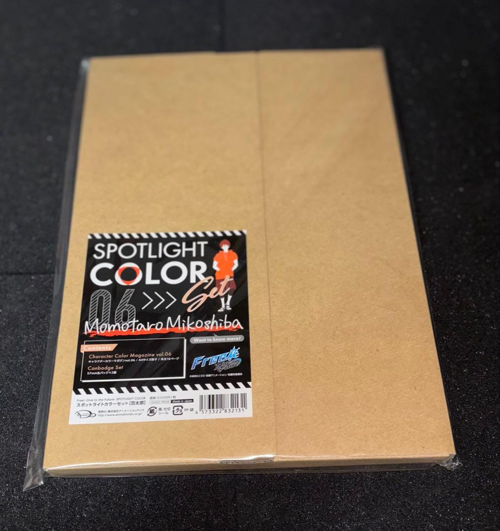 Free! DFスポットライトカラー 7点セット