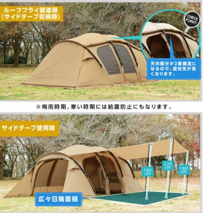 【新品・未使用】クアトロアーチ2ルームテント+RF