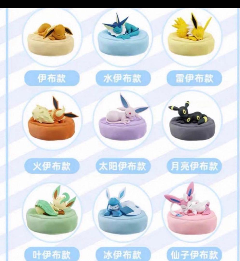 即発送可　新品　ポケモン公式 ブイズ すやすやフィギュア 9種コンプリートセット