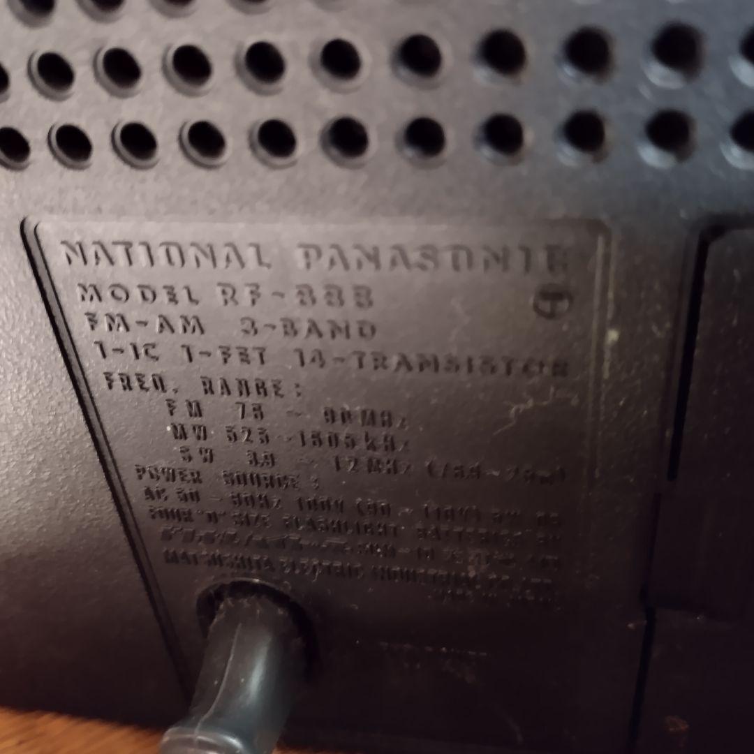 ナショナルパナソニック☆クーガー☆RF-888