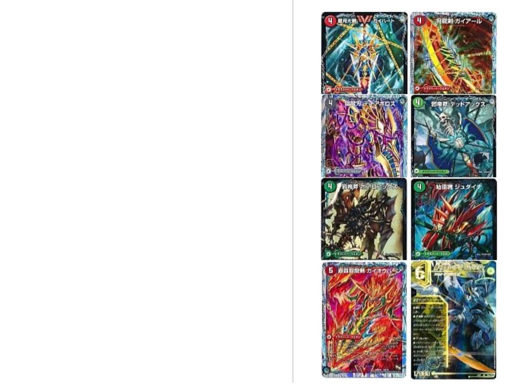 デュエルマスターズ引退品