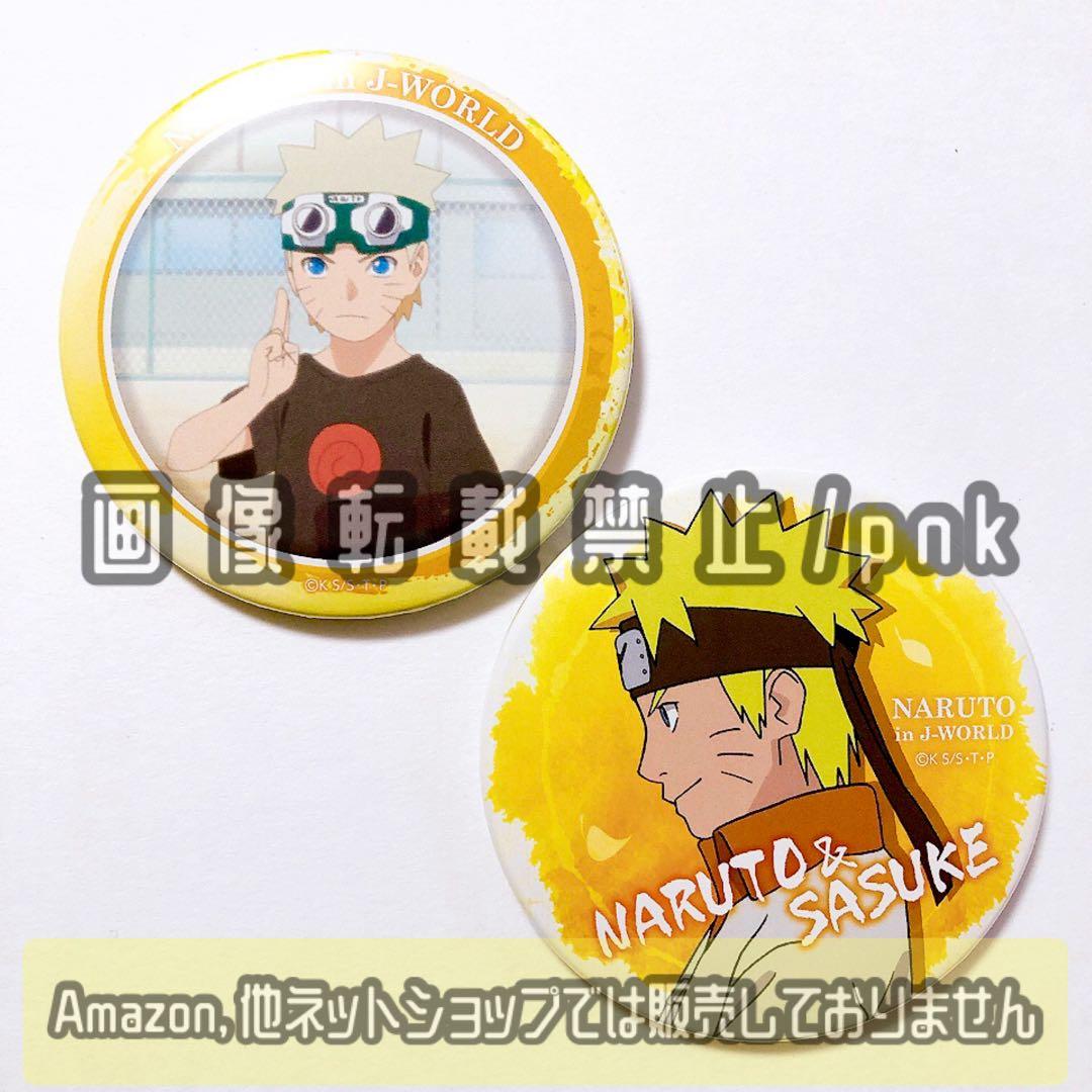 NARUTO J-WORLD ナルト 幼少期 横顔 缶バッジ 2点セット