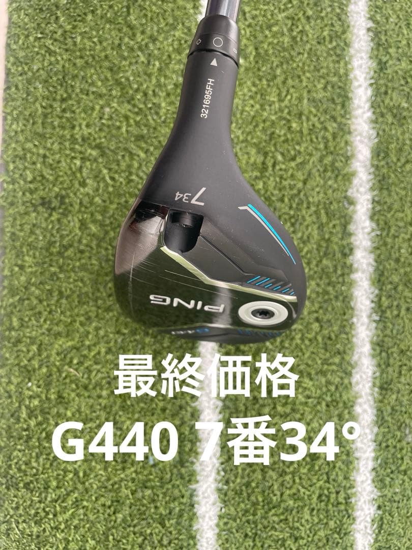 PING G440 ユーティリティ 7番34度