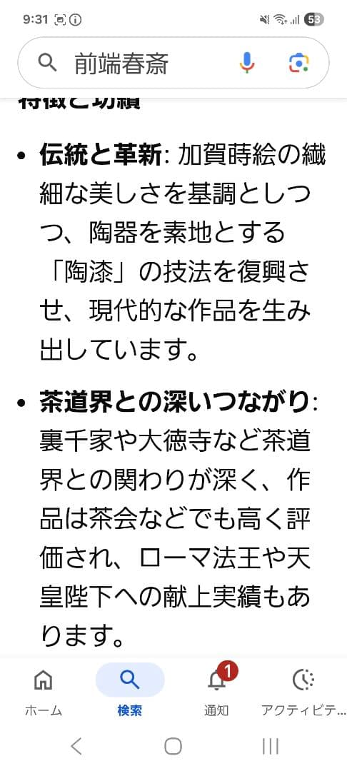 115-1 前端春斉　菓子器　銘々皿(5客)