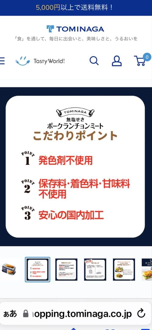 富永　ポークランチョンミート 48缶　添加物不使用品