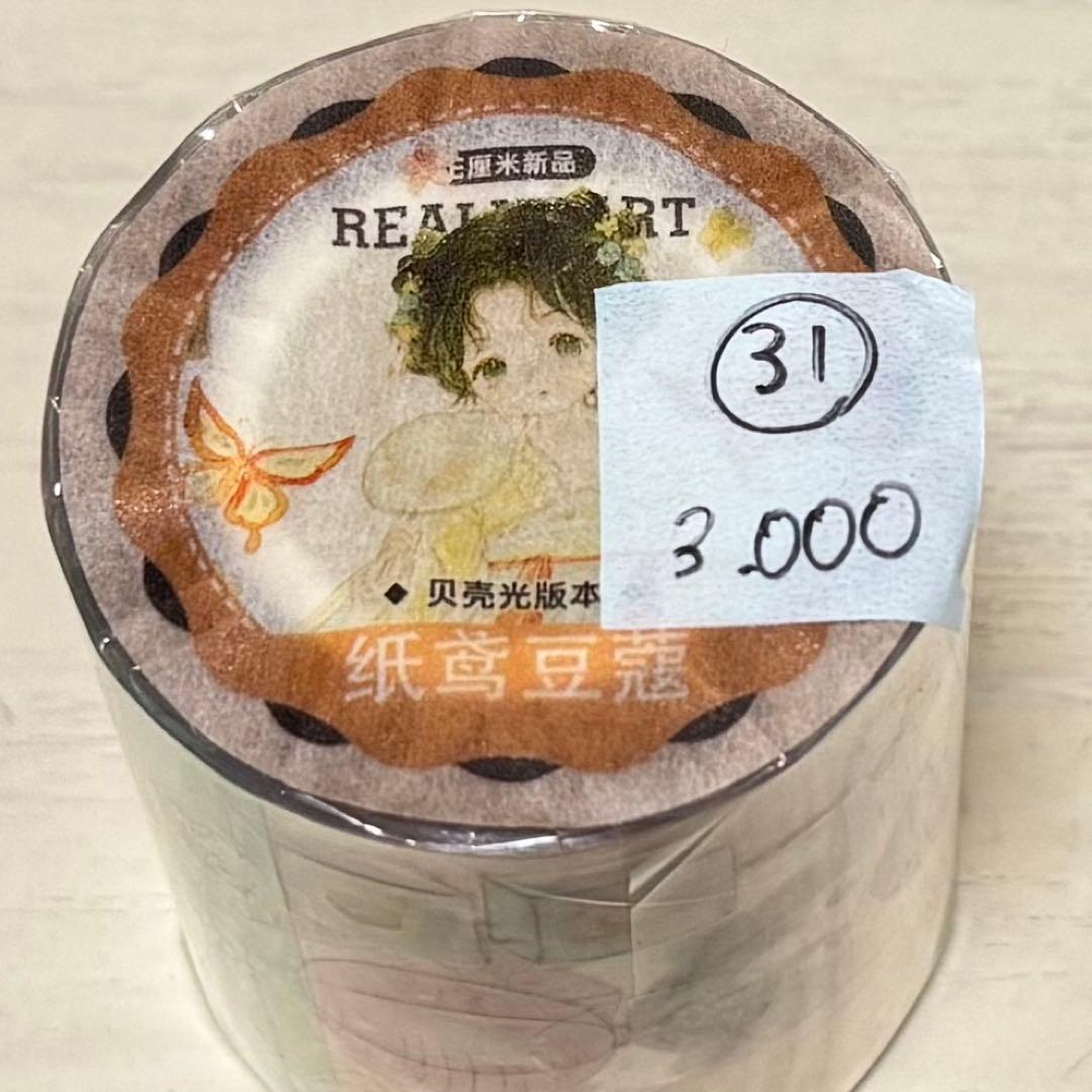 セール31 海外 PETテープ マスキングテープ