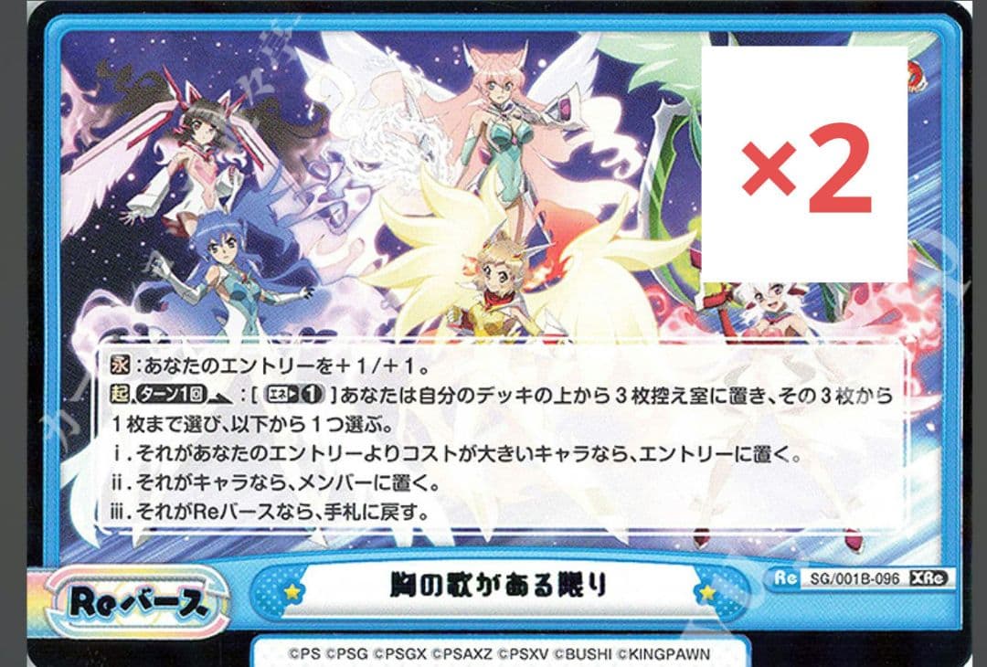 reバース 戦姫絶唱シンフォギアXD 胸の歌がある限り XRe 2枚