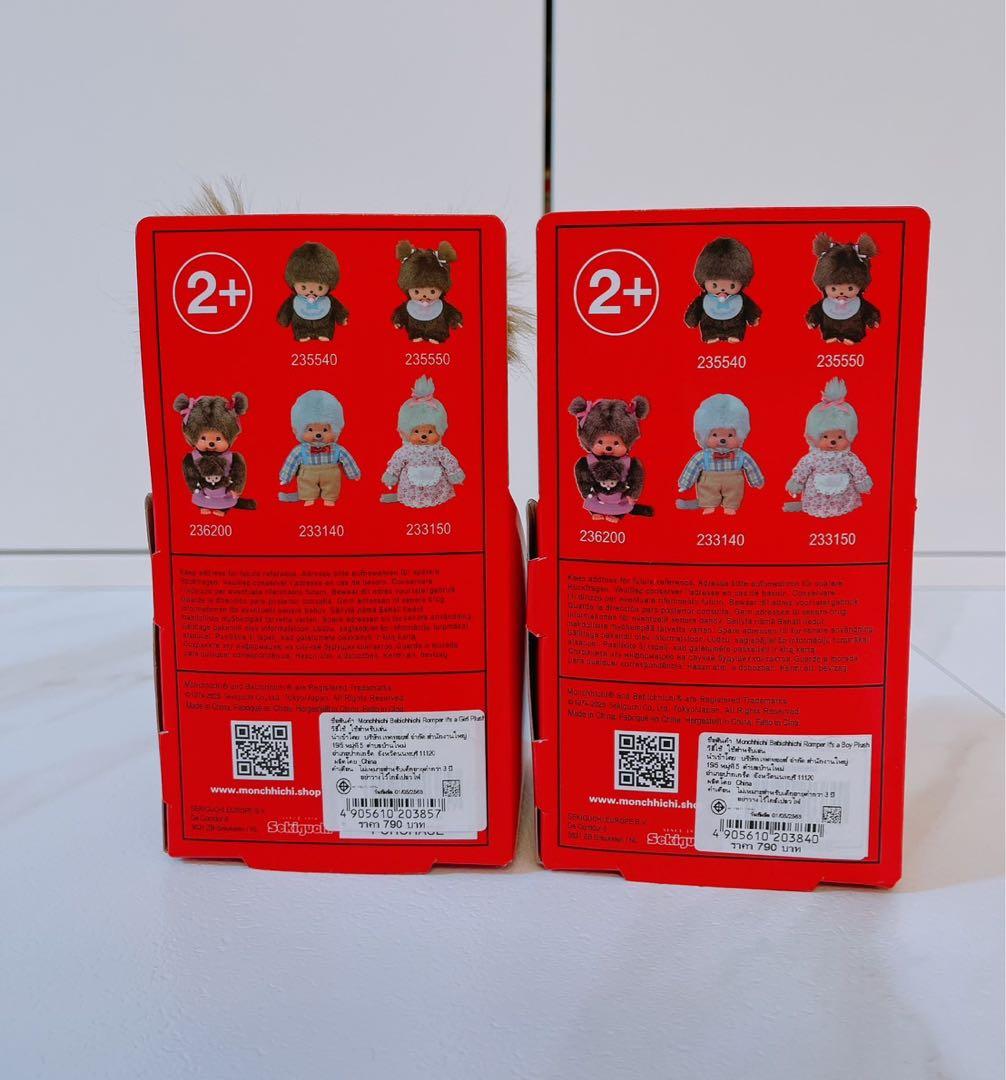 ベビチッチ　モンチッチ タイ限定　ショッピングバッグセット