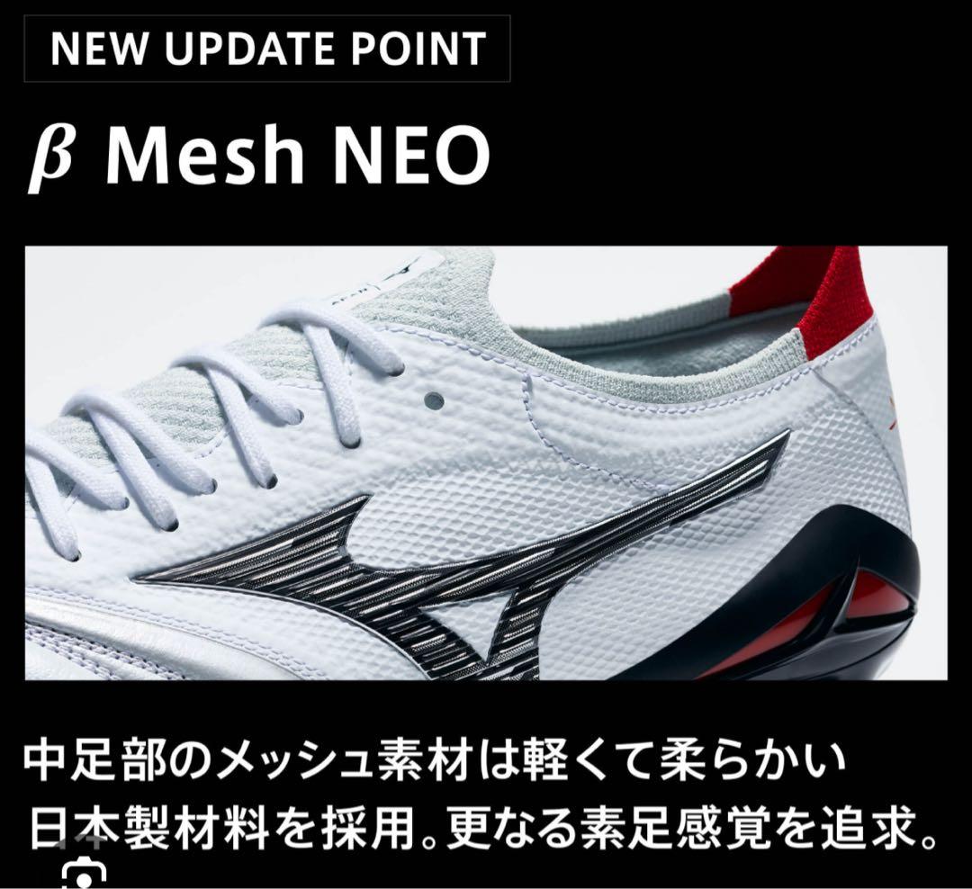 Mizuno Morelia 日本製 サッカーシューズ