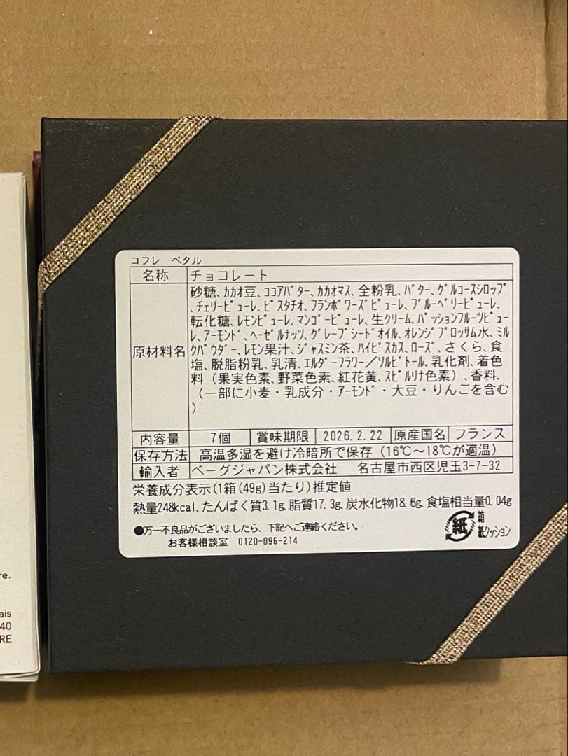 ココ　2点セット