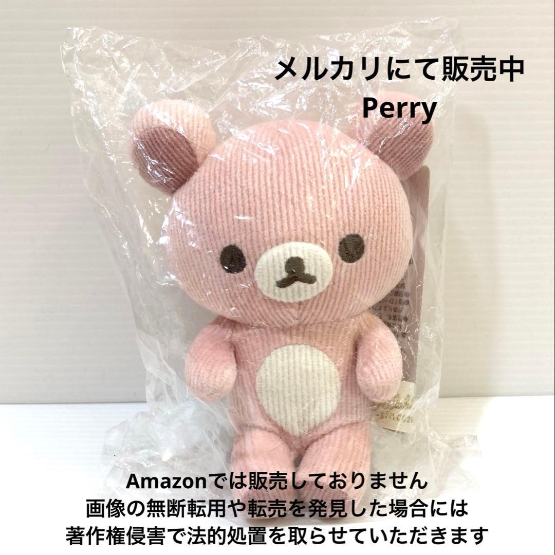 リラックマストア限定　13周年アニバーサリーぬいぐるみ　コーデュロイ　ピンク新品