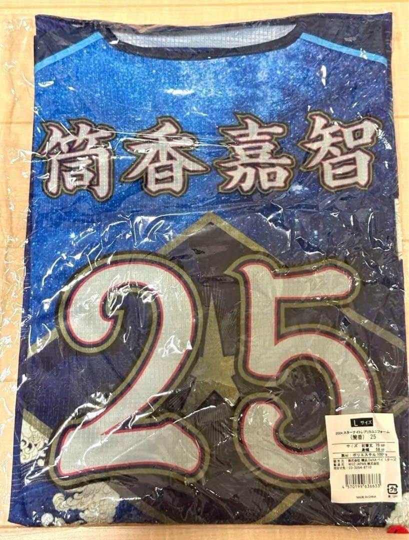 【新品】筒香嘉智選手　横浜DeNAベイスターズ　スターナイト2024