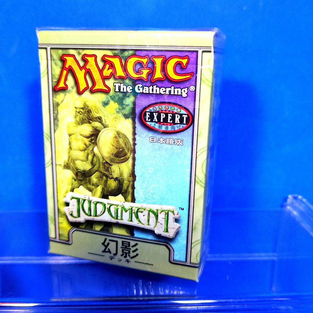 絶版　超希少　MTG ジャッジメント 構築済デッキ4箱　 日本語版 シュリンク付