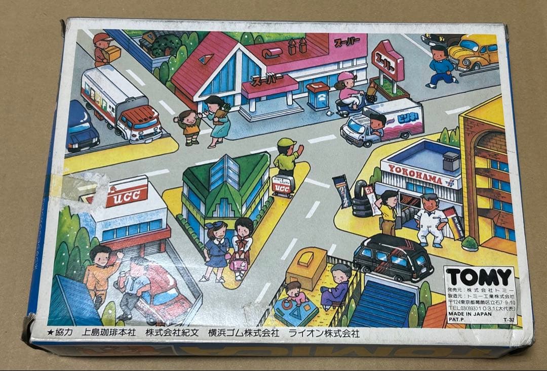 日本製 トミカ ギフトセット コマーシャルカーセット