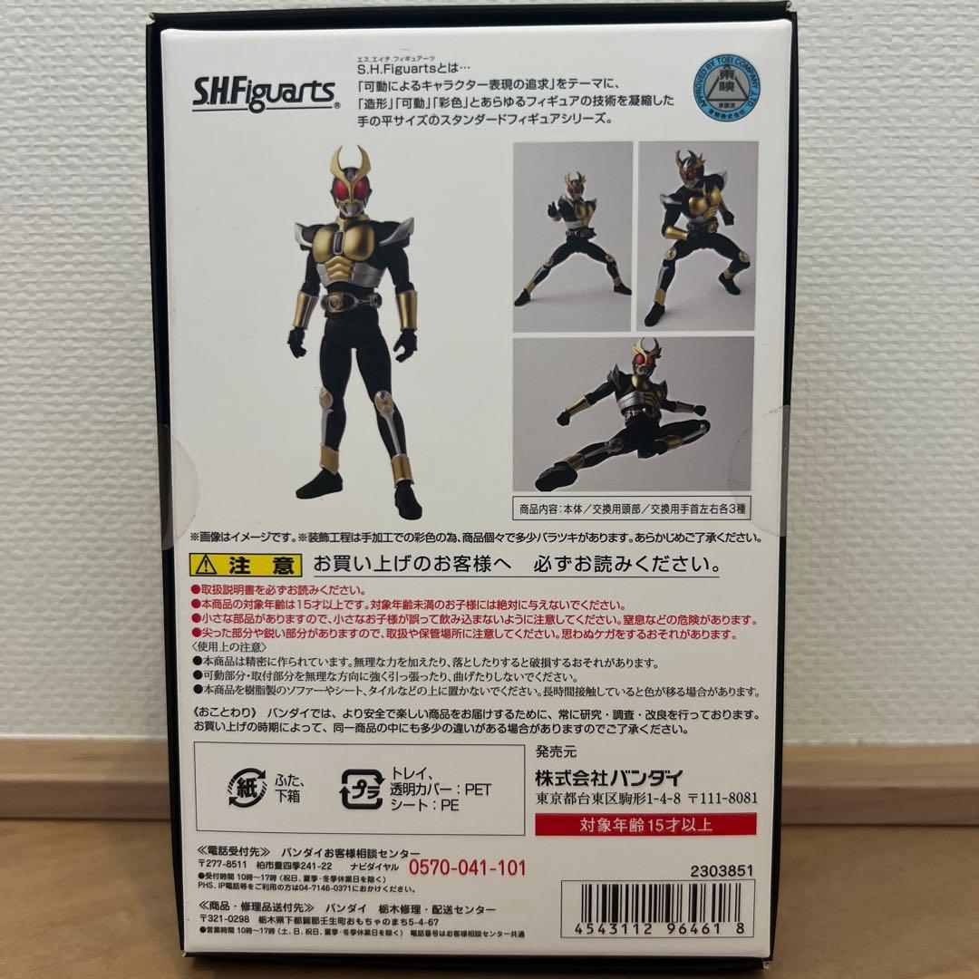 未開封 S.H.Figuarts真骨彫製法 仮面ライダーアギト グランドフォーム