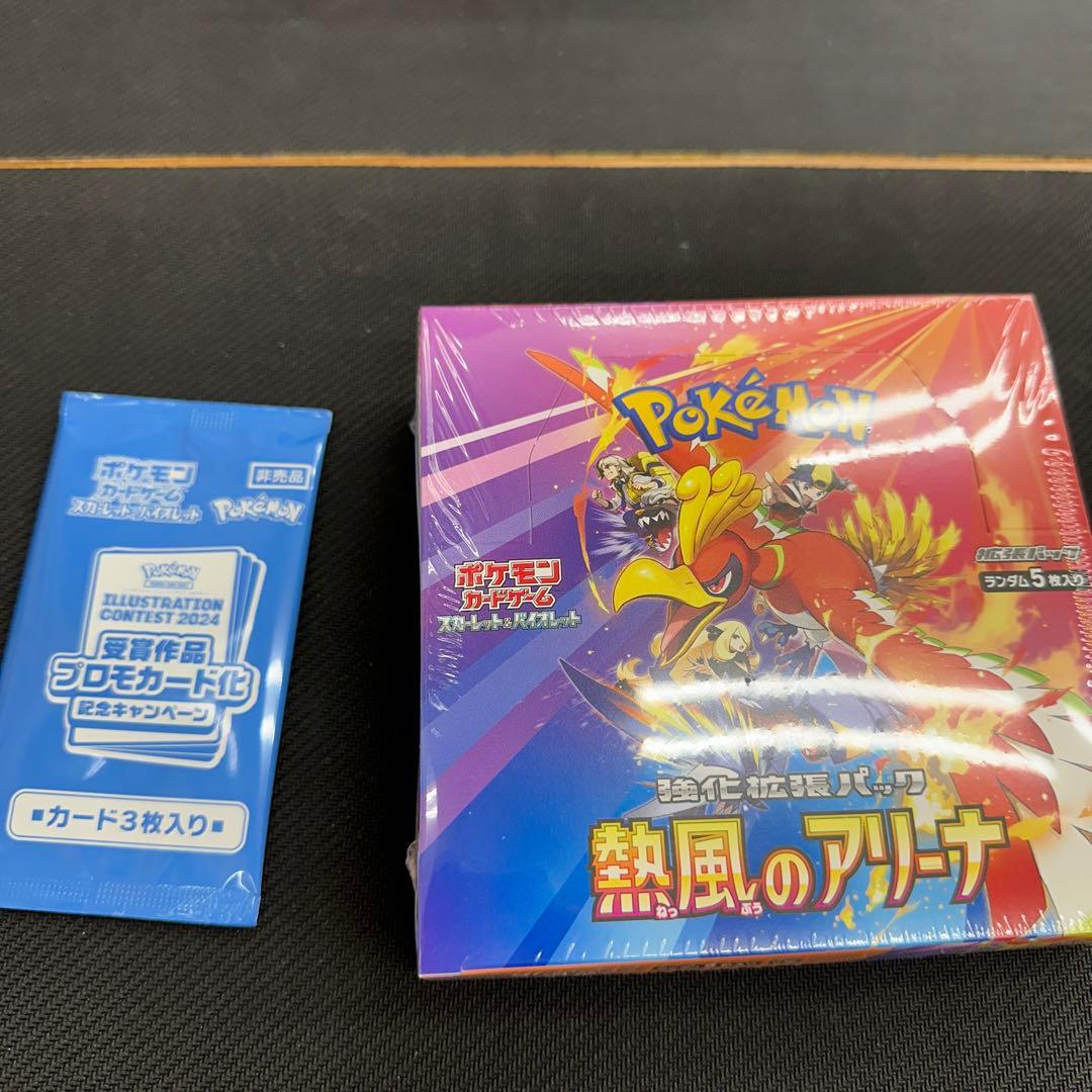 熱風のアリーナ　シュリンク付き　プロモ付き　即日発送