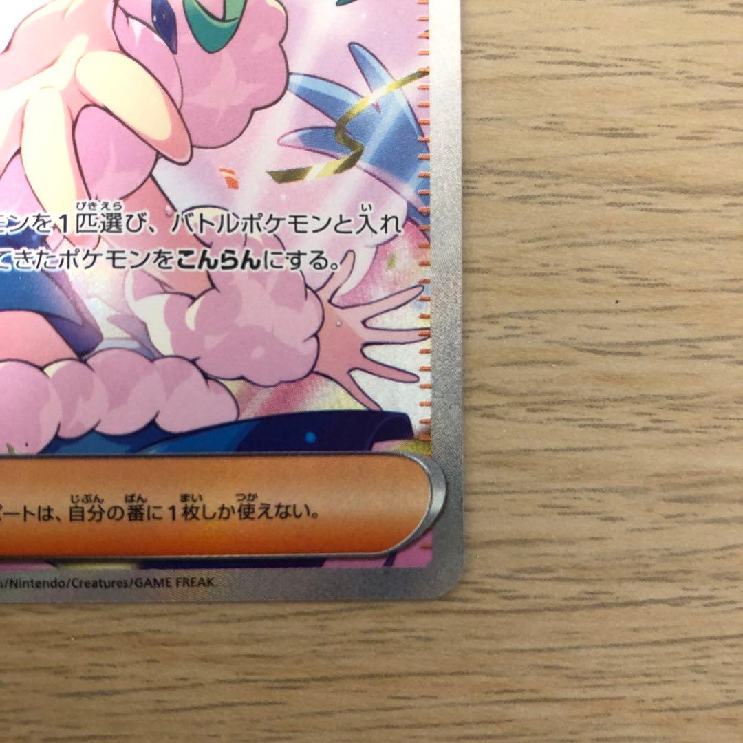 ルチアのアピールsar