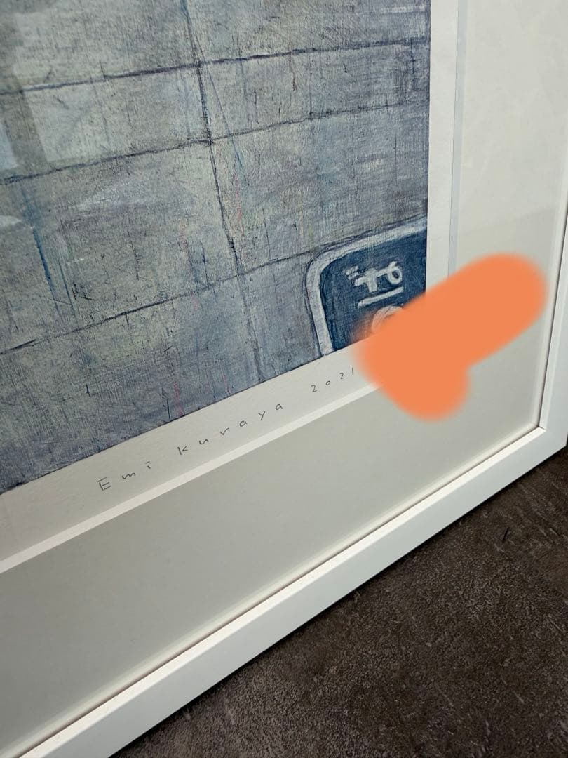 【正規品】くらやえみ　「合言葉」　シルクスクリーン 3枚組　【美品】