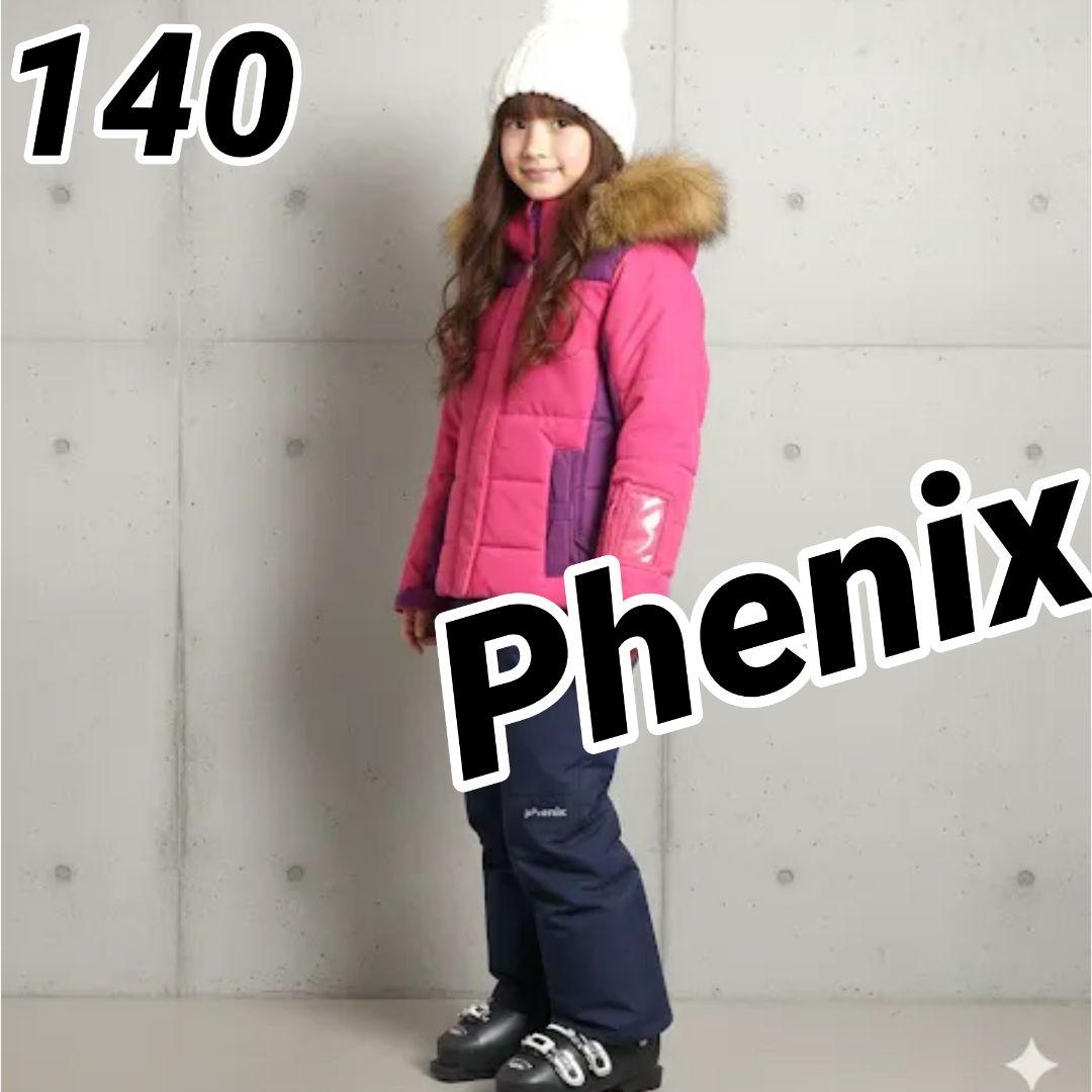 【美品】Phenix スキーウェア 女の子140 130上下 ファー ピンク紺