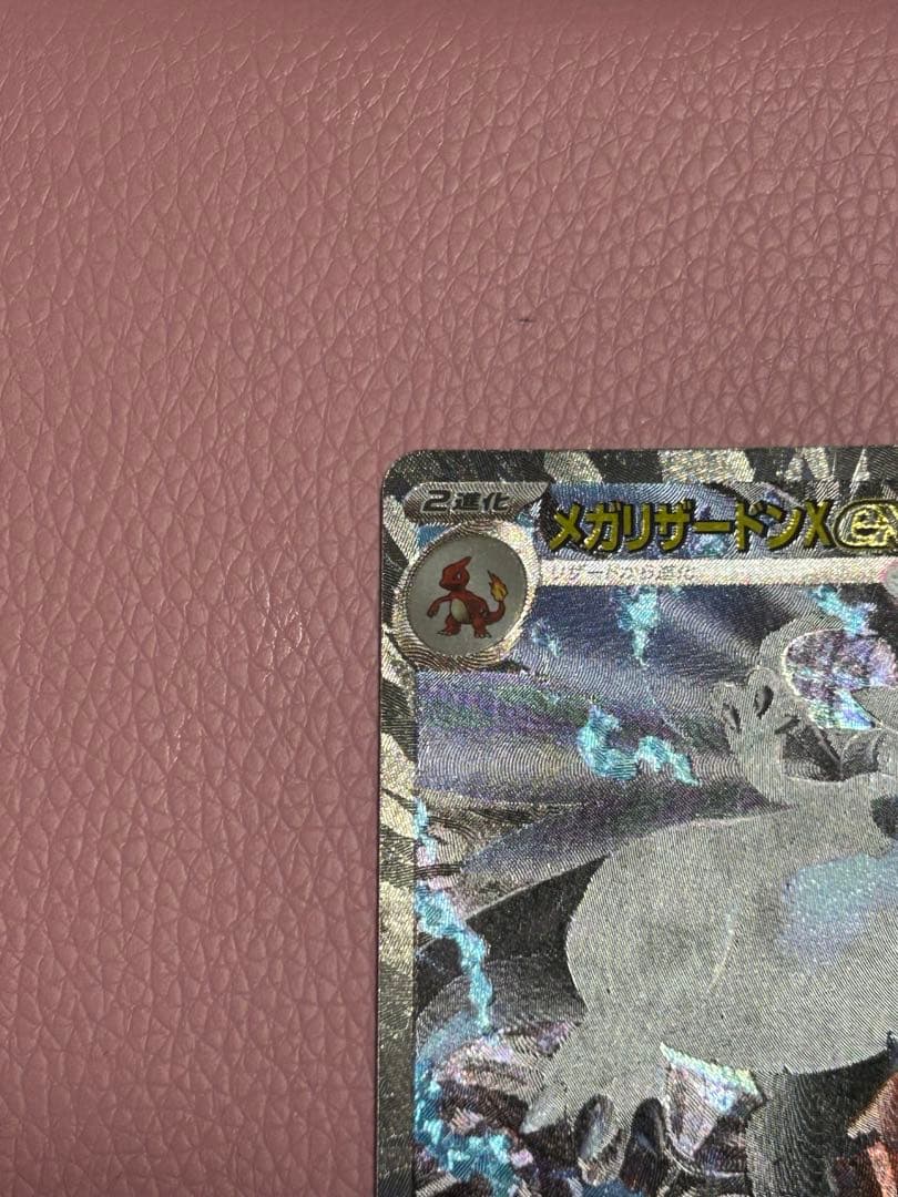 インフェルノX メガリザードンex SAR 110/080