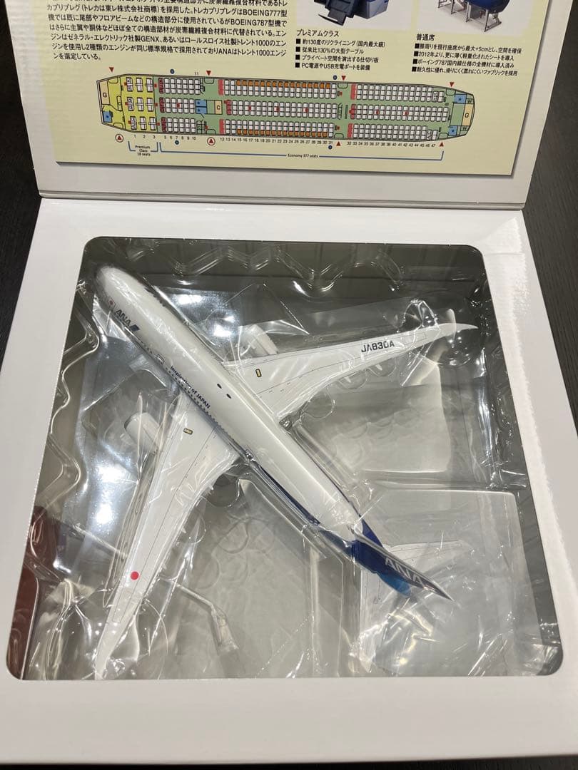 ANA Boeing 787-9 スケール1:200