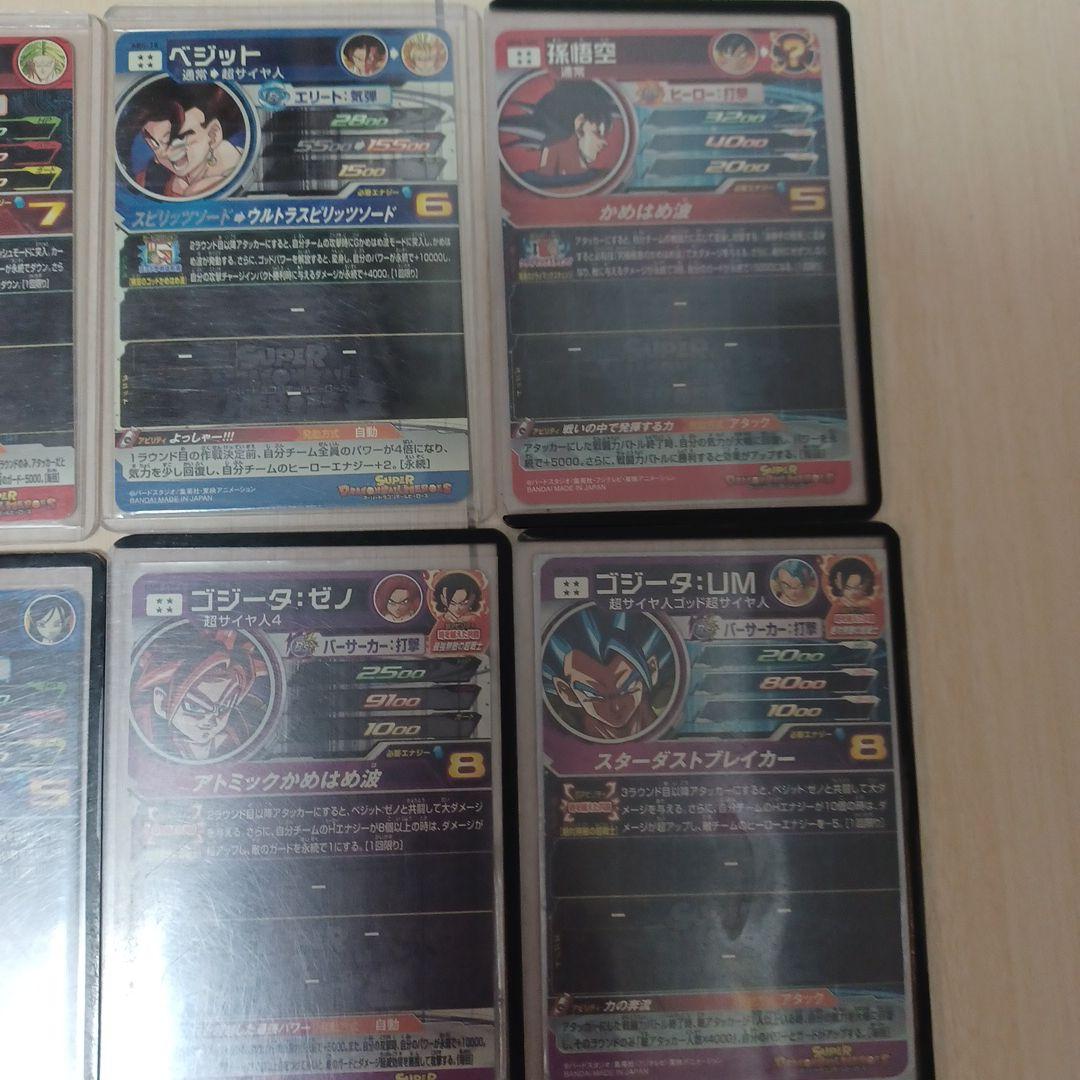 スーパードラゴンボールヒーローズ トレーディングカード14枚セット