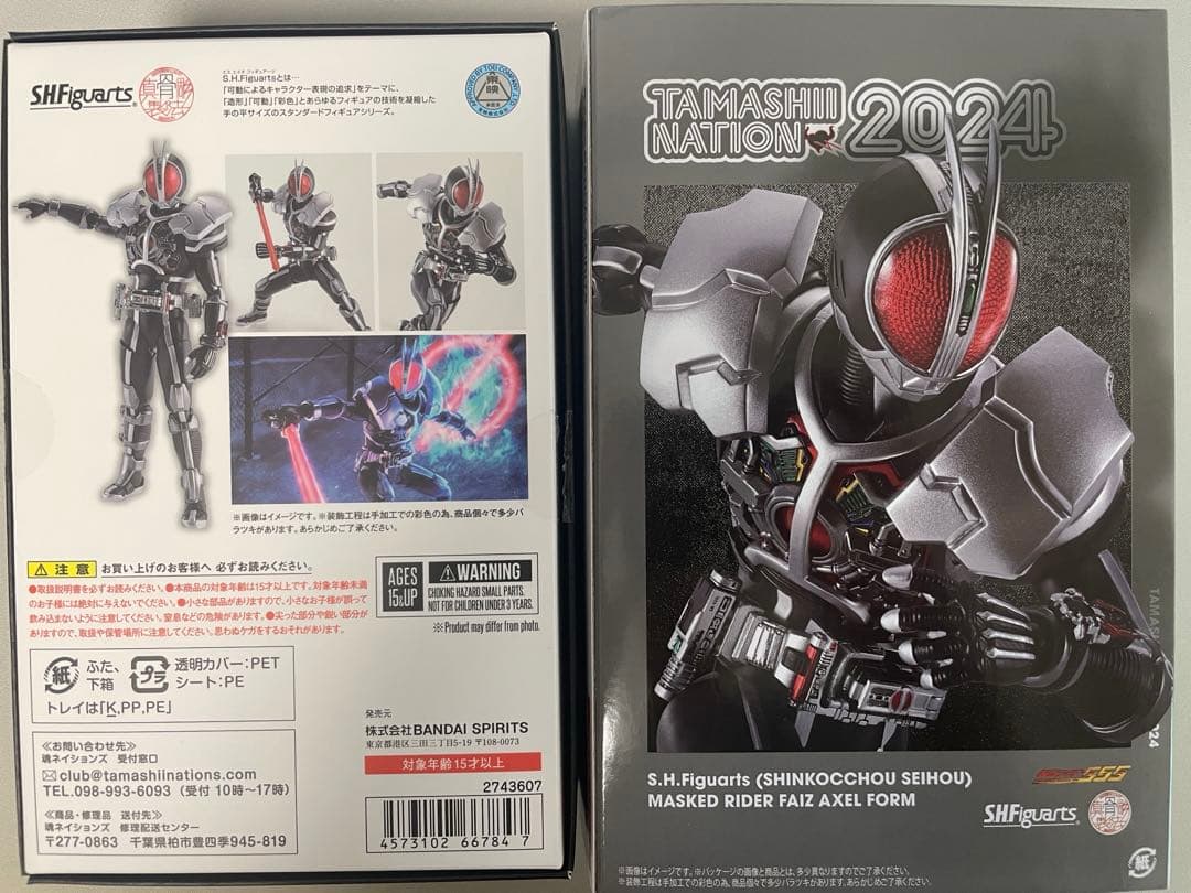 S.H.Figuarts（真骨彫製法）仮面ライダーファイズ アクセルフォーム