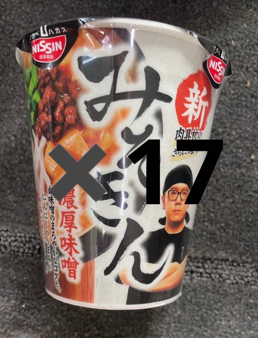新みそきんラーメン　17個セット