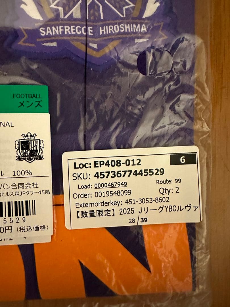 新品 サンフレッチェ広島 2025年 ルヴァン杯ファイナル限定ユニフォーム XL