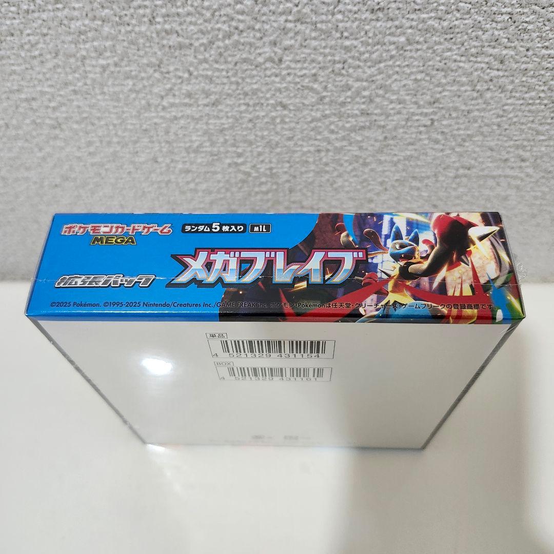 ★ポケモンカード☆メガブレイブ☆未開封シュリンク付きBOX