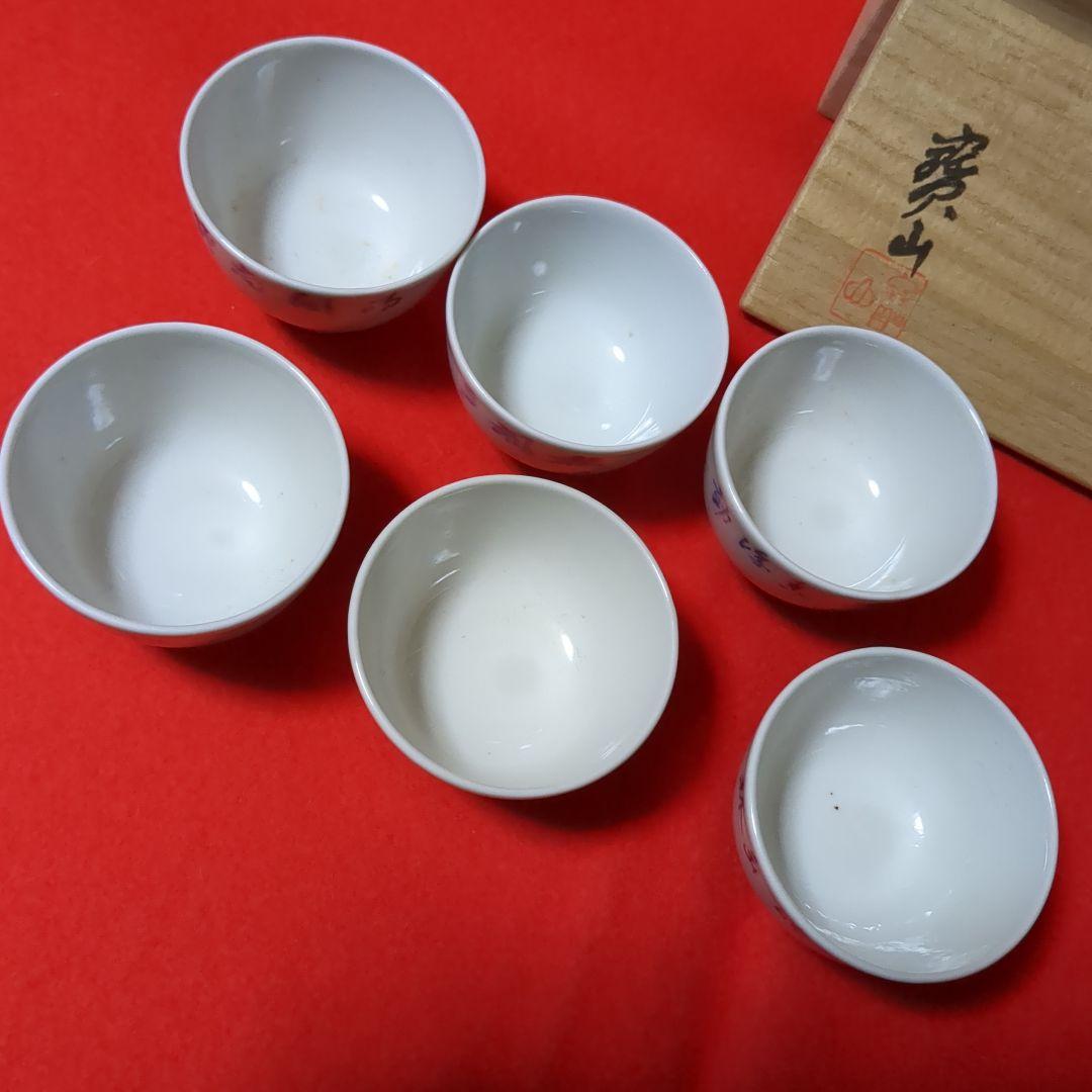 お煎茶お茶碗６客 /京焼