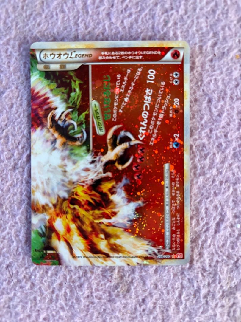 ポケモンカードゲーム　ルギア　ホウオウ　レジェンド　　LEGEND 4枚セット