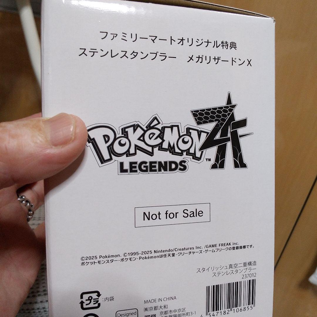 ポケモン タンブラー メガリザードンX のみ