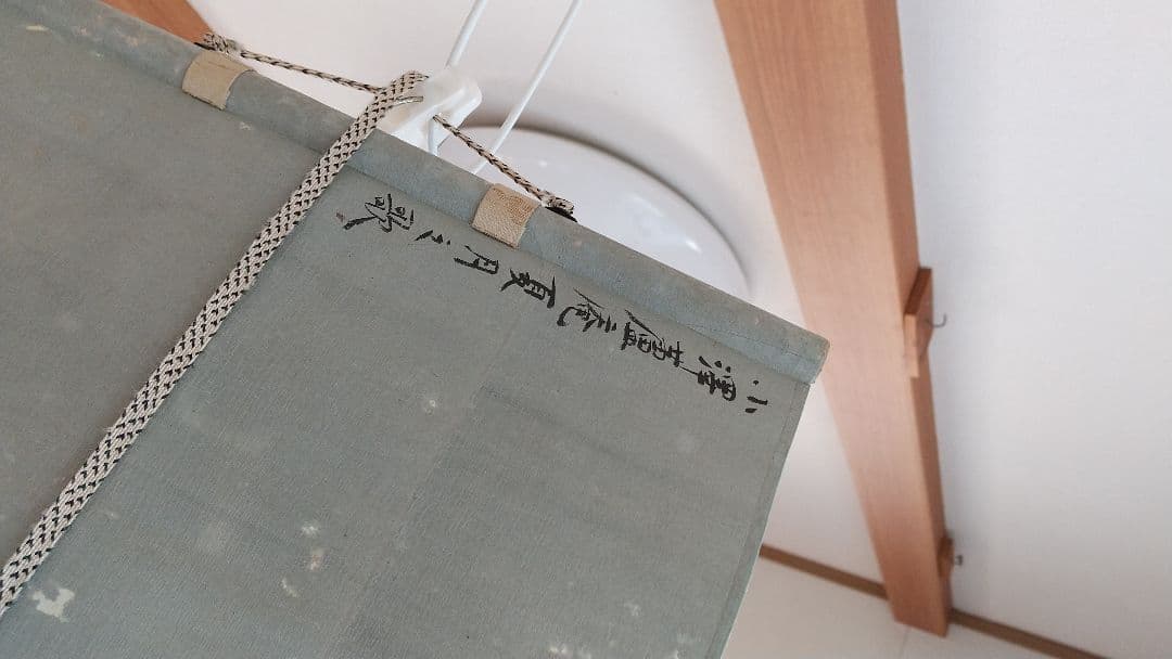 小沢 蘆庵 掛軸