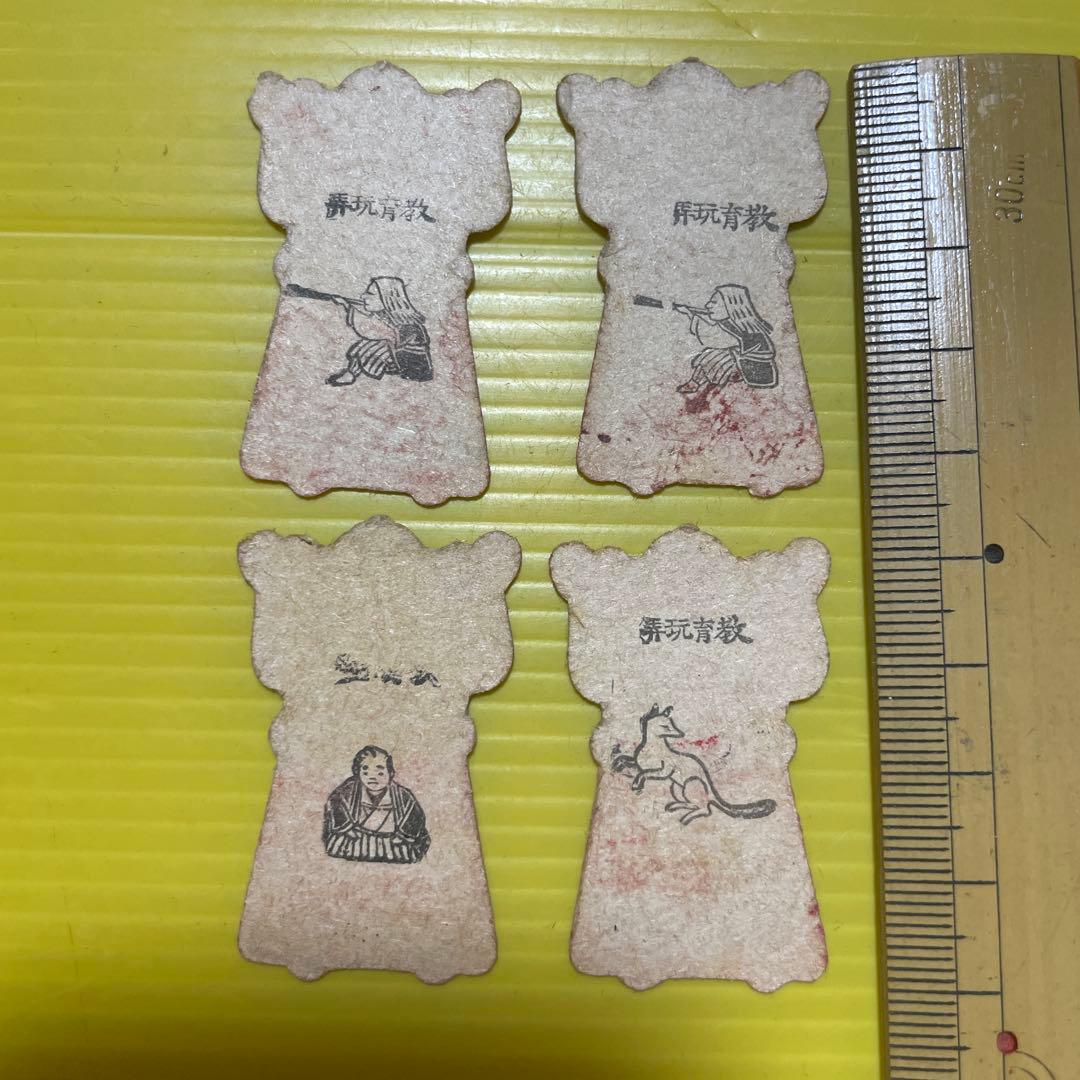 相撲　人型メンコ　４枚　小さいサイズ