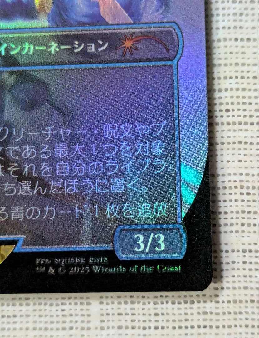 MTGカード 緻密/Subtlety シヴァ Secret Lair foil