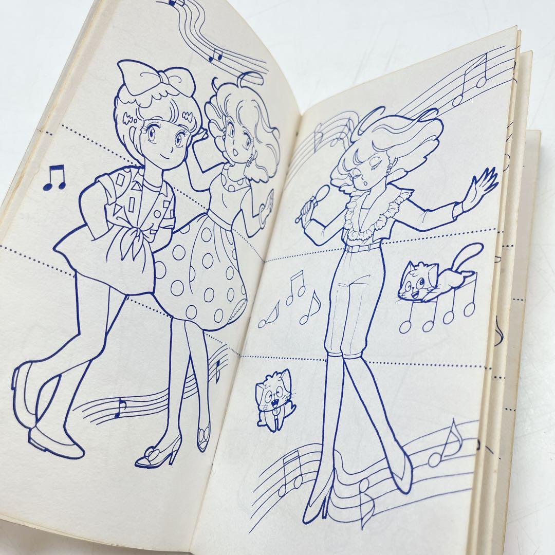 CH3229 【レア】魔法の天使クリィミーマミ　ぬりえ　キルキルファッション