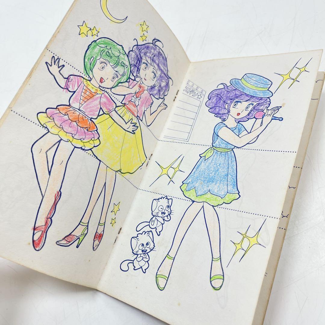 CH3229 【レア】魔法の天使クリィミーマミ　ぬりえ　キルキルファッション