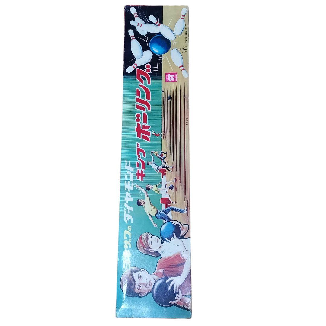 当時物 ヨネザワ ダイヤモンド キングボーリング ゲーム レトロ 動作確認済み