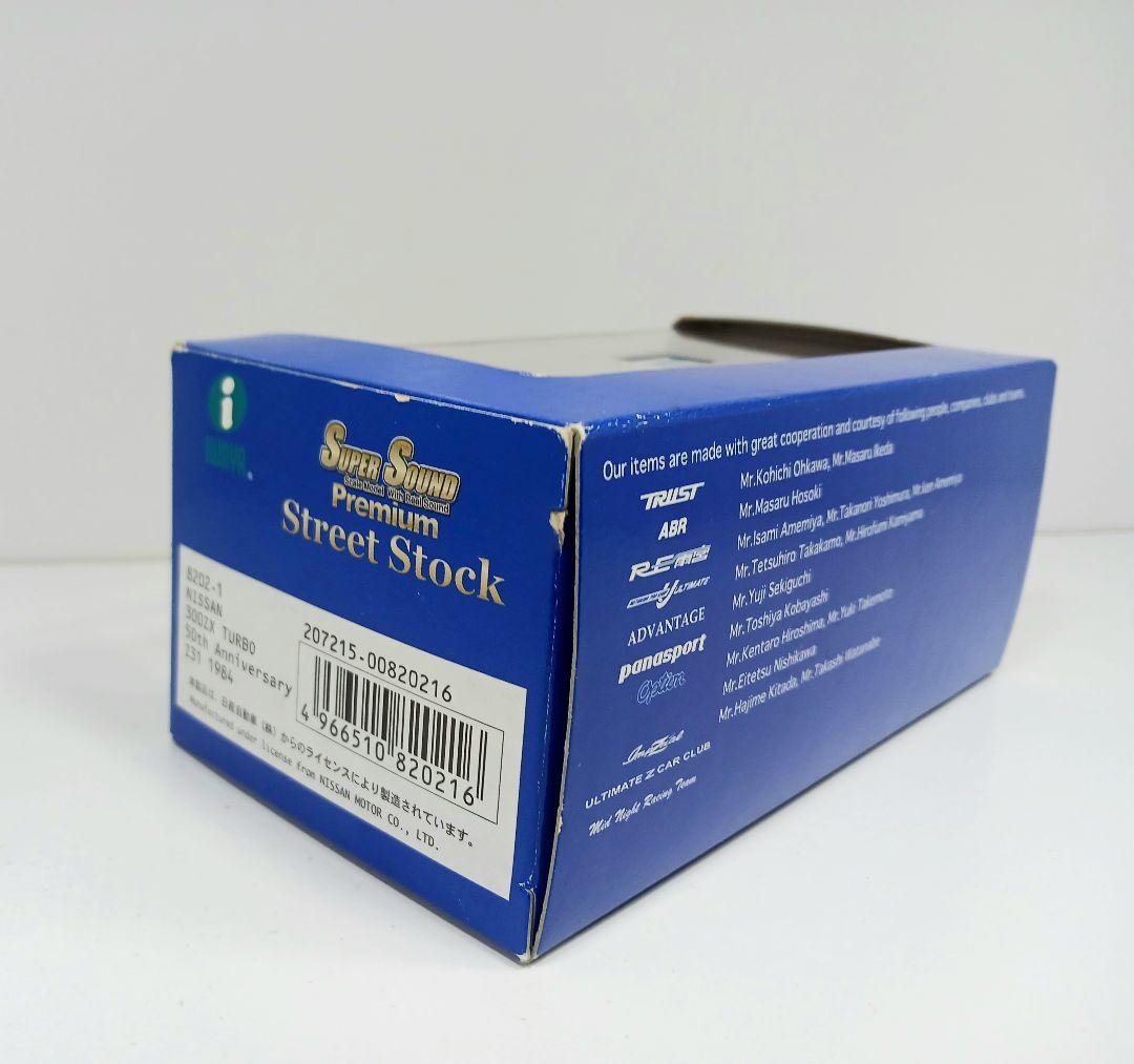 イワヤ スーパーサウンドプレミアム 日産 フェアレディZ 300ZX ターボ