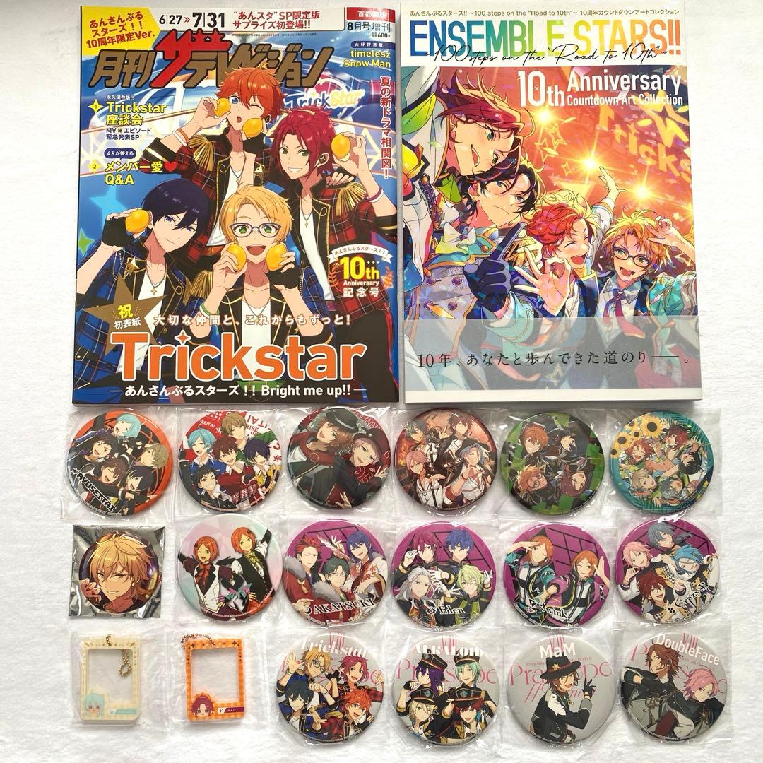 あんスタ　グッズ約180点セット