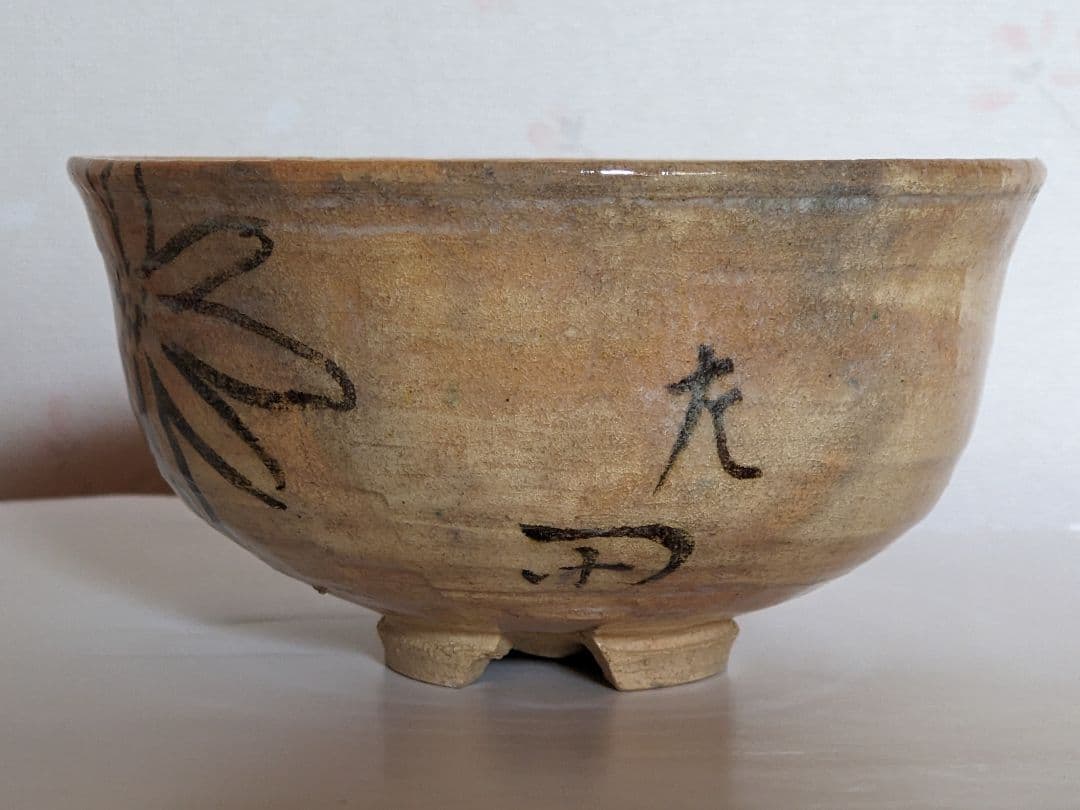 ⭐本物が醸し出す趣き 真物極めて少数 楽家人間国宝 楽吉左衛門覚入茶盌 骨董