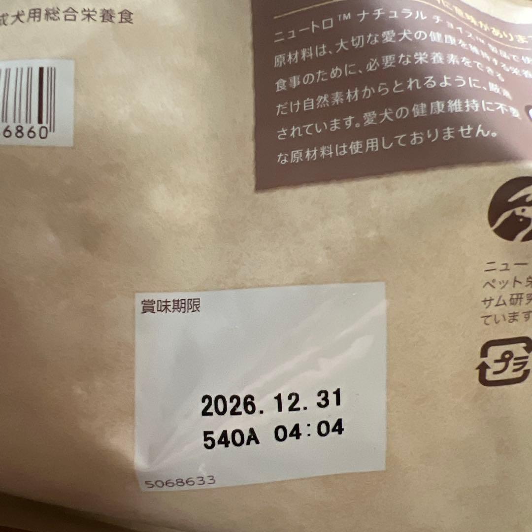 16日まで！Nutro ナチュラルチョイス 減量用 成犬用 ラム&玄米×4