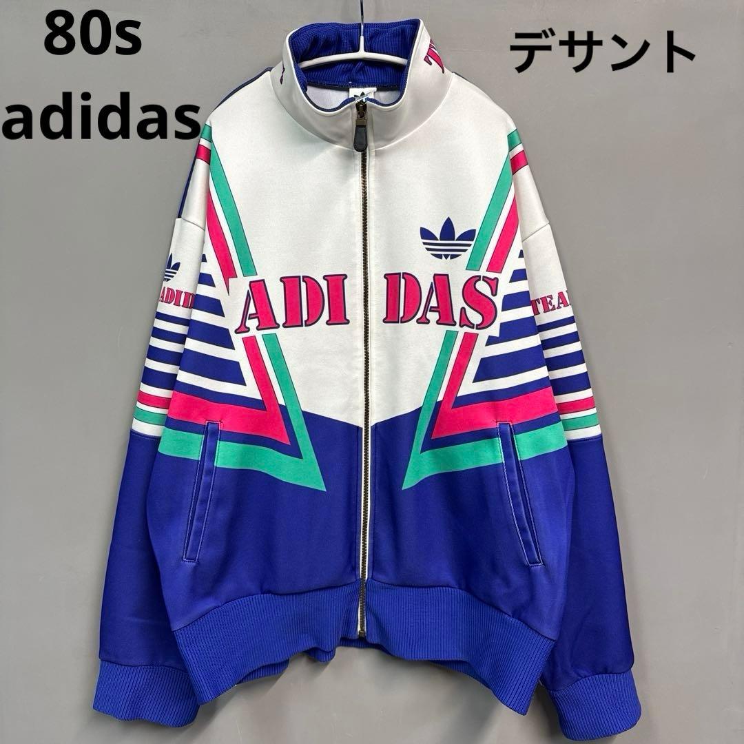 80s アディダスオリジナルス　トラックジャケットジャージ　デサント　XO