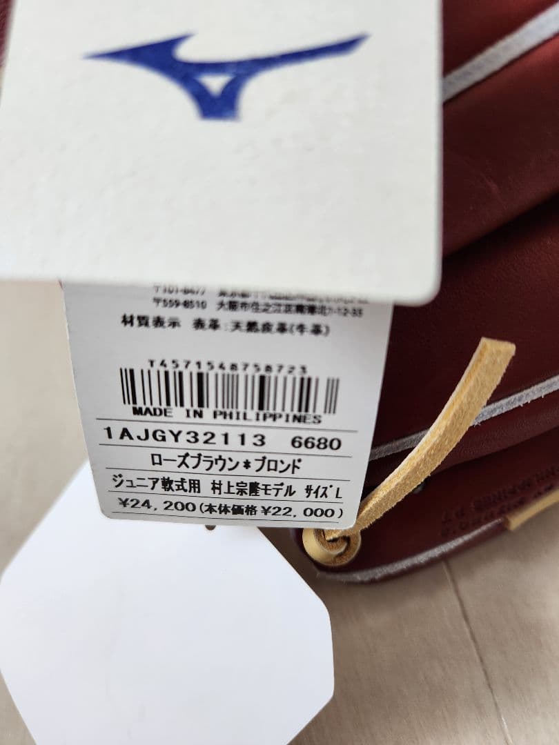 Global Elite 軟式用グローブ