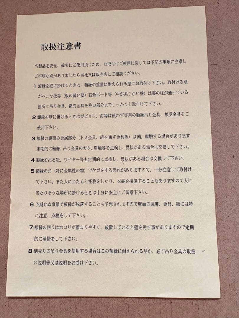 相田みつを 夢はでっかく ただいるだけで めぐりあい 3点セット