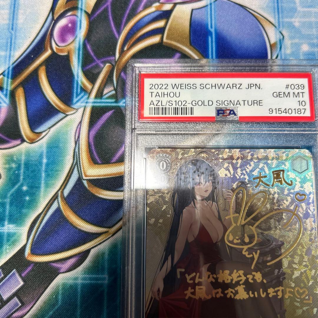 ヴァイス PSA10 大鳳 SP アズールレーン サイン 悠木碧 PSA