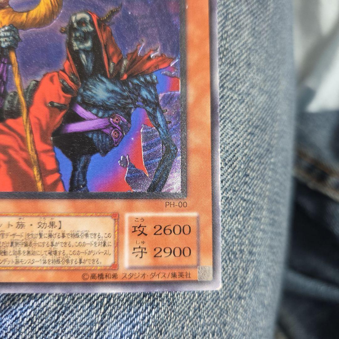 遊戯王 不死王リッチー レリーフ 硬質ケース付き