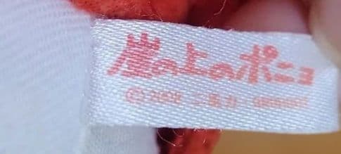 【希少・レア】崖の上のポニョぬいぐるみ