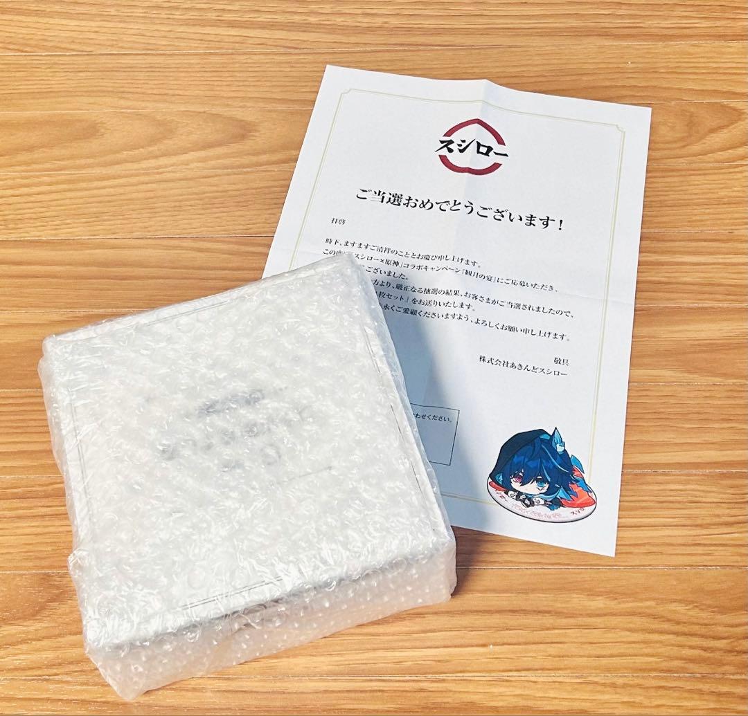 スシロー×原神『観月の宴』コラボ限定すし皿4枚セット　未開封